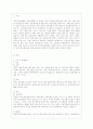 [건강보험론 B형] 국민건강보험방식에 대하여 약술하시오 2페이지