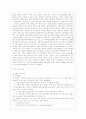 [건강보험론 B형] 국민건강보험방식에 대하여 약술하시오 4페이지