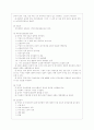 [건강보험론 B형] 국민건강보험방식에 대하여 약술하시오 6페이지