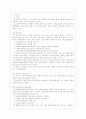 [건강보험론 B형] 국민건강보험방식에 대하여 약술하시오 7페이지