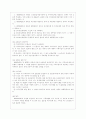 [건강보험론 B형] 국민건강보험방식에 대하여 약술하시오 8페이지
