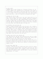 [건강보험론 B형] 국민건강보험방식에 대하여 약술하시오 10페이지