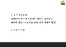 [애플 마케팅 PPT] APPLE 애플 경영혁신마케팅사례분석및 애플 성공요인과 SWOT분석및 향후방향제언 9페이지