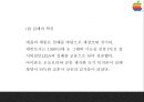 [애플 마케팅 PPT] APPLE 애플 경영혁신마케팅사례분석및 애플 성공요인과 SWOT분석및 향후방향제언 18페이지