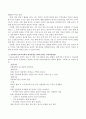 만1세의 보육교사와의 원만한 애착형성을 위해 올바른 적응과정방법을 논하시오 3페이지