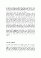 중학생 고등학생 독후감 모음  3페이지