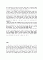 중학생 고등학생 독후감 모음  4페이지