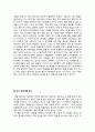 중학생 고등학생 독후감 모음  5페이지