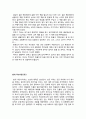 중학생 고등학생 서평 모음집  8페이지