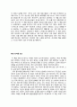 중학생 고등학생 서평 모음집  9페이지