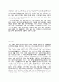 중학생 고등학생 서평 모음집  10페이지