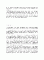 중학생 고등학생 서평 모음집  11페이지