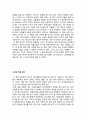 중학생 고등학생 서평 모음집  12페이지