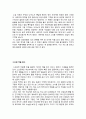 중학생 고등학생 독후감 모음집  4페이지