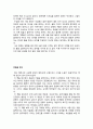중학생 고등학생 독후감 모음집  5페이지