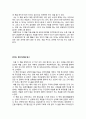 중학생 고등학생 독후감 모음집  6페이지