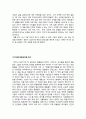 중학생 고등학생 독후감 모음집  7페이지