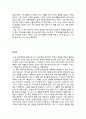 중학생 고등학생 독후감 모음집  10페이지
