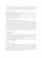 청년실업 우리는 살아가면서 다양한 위험에 처하게 된다 청년실업에 대해 위험의 원인과 위험해결의 책임에 대해 서술하시오 1청년실업의 문제점과 위험에 원인은 개인인지 사회인지 3페이지