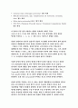 기초간호과학 -종양이 인체에 미치는 국소영향과 전신영향 종양의 병기 TNM분류방법 혈액응고과정 3단계 범발성혈관내응고증후군의 발생기전 등 - 방송통신대 2018 기초간호과학 5페이지