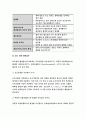 기초간호과학 -종양이 인체에 미치는 국소영향과 전신영향 종양의 병기 TNM분류방법 혈액응고과정 3단계 범발성혈관내응고증후군의 발생기전 등 - 방송통신대 2018 기초간호과학 9페이지