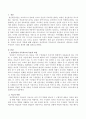 정신역동적 가족치료의 치료목표 과정과 치료자 역할에 대해 설명하고 정신역동적 가족치료가 필요하다고 생각하는 사례가 무엇인지 자신의 생각을 서술하시오 2페이지