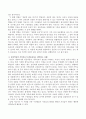 정신역동적 가족치료의 치료목표 과정과 치료자 역할에 대해 설명하고 정신역동적 가족치료가 필요하다고 생각하는 사례가 무엇인지 자신의 생각을 서술하시오 3페이지