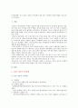 [국제경영학] 미국 트럼프 정부의 무역정책이 향후 한국 기업에게 어떠한 영향을 미칠 것인지 분석하시오 2페이지