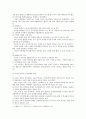 [국제경영학] 미국 트럼프 정부의 무역정책이 향후 한국 기업에게 어떠한 영향을 미칠 것인지 분석하시오 3페이지