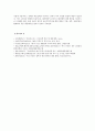 [국제경영학] 미국 트럼프 정부의 무역정책이 향후 한국 기업에게 어떠한 영향을 미칠 것인지 분석하시오 9페이지