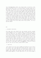 고전 함께 읽기 1 만약 정약용이 나에게 목민심서를 가르쳐준다면 나는 목민심서의 어떤 덕목을 활용하여 내 삶의 변화를 이끌어 내고 싶은가 2페이지