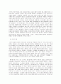 고전 함께 읽기 1 만약 정약용이 나에게 목민심서를 가르쳐준다면 나는 목민심서의 어떤 덕목을 활용하여 내 삶의 변화를 이끌어 내고 싶은가 4페이지