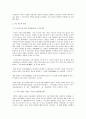 고전 함께 읽기 1 만약 정약용이 나에게 목민심서를 가르쳐준다면 나는 목민심서의 어떤 덕목을 활용하여 내 삶의 변화를 이끌어 내고 싶은가 5페이지
