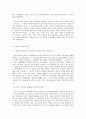 고전 함께 읽기 1 만약 정약용이 나에게 목민심서를 가르쳐준다면 나는 목민심서의 어떤 덕목을 활용하여 내 삶의 변화를 이끌어 내고 싶은가 7페이지