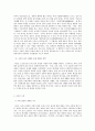 고전 함께 읽기 1 만약 정약용이 나에게 목민심서를 가르쳐준다면 나는 목민심서의 어떤 덕목을 활용하여 내 삶의 변화를 이끌어 내고 싶은가 8페이지
