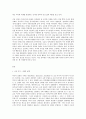 고전 함께 읽기  2 만약 정약용 또는 목민심서의 덕목을 갖춘 정치인이 우리 국가 또는 지자체를 통치한다면 나에게 어떤 변화가 있을 수 있겠는가 2페이지