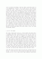 고전 함께 읽기  2 만약 정약용 또는 목민심서의 덕목을 갖춘 정치인이 우리 국가 또는 지자체를 통치한다면 나에게 어떤 변화가 있을 수 있겠는가 3페이지