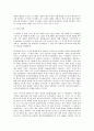 고전 함께 읽기  2 만약 정약용 또는 목민심서의 덕목을 갖춘 정치인이 우리 국가 또는 지자체를 통치한다면 나에게 어떤 변화가 있을 수 있겠는가 4페이지
