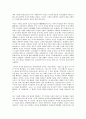 고전 함께 읽기  2 만약 정약용 또는 목민심서의 덕목을 갖춘 정치인이 우리 국가 또는 지자체를 통치한다면 나에게 어떤 변화가 있을 수 있겠는가 5페이지
