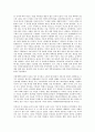 고전 함께 읽기  2 만약 정약용 또는 목민심서의 덕목을 갖춘 정치인이 우리 국가 또는 지자체를 통치한다면 나에게 어떤 변화가 있을 수 있겠는가 8페이지