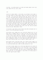 고전 함께 읽기  2 만약 정약용 또는 목민심서의 덕목을 갖춘 정치인이 우리 국가 또는 지자체를 통치한다면 나에게 어떤 변화가 있을 수 있겠는가 9페이지