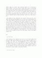 관세론 한국산 일부 제품에 대하여 미국의 반덤핑 고율의 관세 부가 조치에 대한 귀군의 소거를 논함 2페이지