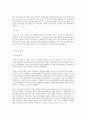 관세론 한국산 일부 제품에 대하여 미국의 반덤핑 고율의 관세 부가 조치에 대한 귀군의 소거를 논함 6페이지