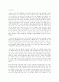 관세론 한국산 일부 제품에 대하여 미국의 반덤핑 고율의 관세 부가 조치에 대한 귀군의 소거를 논함 7페이지