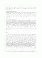 관세론 한국산 일부 제품에 대하여 미국의 반덤핑 고율의 관세 부가 조치에 대한 귀군의 소거를 논함 9페이지
