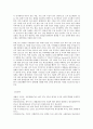 관세론 한국산 일부 제품에 대하여 미국의 반덤핑 고율의 관세 부가 조치에 대한 귀군의 소거를 논함 10페이지