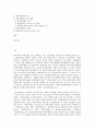 관광법규 관광기본법 개정이 이루어질 경우 꼭 포함되어야 할 사항을 조문형식으로 작성하고 해당 조문이 들어 가야하는 이유를 기술하시오 2페이지