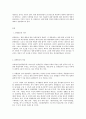 관광법규 관광기본법 개정이 이루어질 경우 꼭 포함되어야 할 사항을 조문형식으로 작성하고 해당 조문이 들어 가야하는 이유를 기술하시오 3페이지