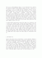 관광법규 관광기본법 개정이 이루어질 경우 꼭 포함되어야 할 사항을 조문형식으로 작성하고 해당 조문이 들어 가야하는 이유를 기술하시오 8페이지