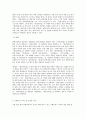 관광법규 관광기본법 개정이 이루어질 경우 꼭 포함되어야 할 사항을 조문형식으로 작성하고 해당 조문이 들어 가야하는 이유를 기술하시오 11페이지